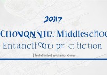 2017重庆中考分数线预测是多少，中考录取分数线大概多少