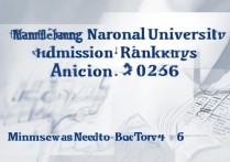 南昌师范大学录取位次是多少，2026年最低多少分能考上？