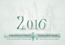 2016佳木斯大学录取分数线是多少，录取结果什么时候公布