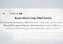 蚌埠医学院2017分数线是多少，多少分能考上蚌埠医学院？