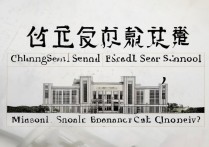 长安二中 2017 中考分数线是多少？历年录取分数查询