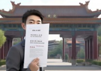 浙江工商大学预录取是什么意思？预录取代表被录取吗？