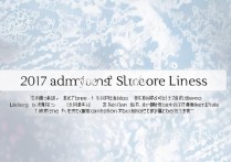 2017清华大学新疆录取分数线是多少？清华新疆招生分数线一览