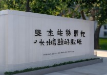 刘志刚威海职业学院怎么样？刘志刚威海职业学院地址在哪里