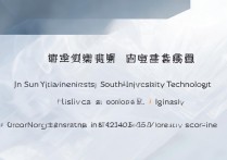 中山大学/华南理工/暨南大学录取排位多少名？广东一本大学分数线排名
