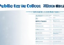 长沙专科学校排名榜公办？长沙有哪些公办专科学校排名？