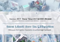 深圳2017年中考分数线预测是多少，普高最低录取分数线是多少？