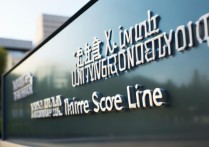 厦门理工学院分数线