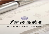 玉溪师范学院录取