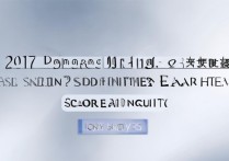 2017年东港二中录取线多少？中考分数线最新查询