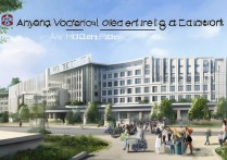 安阳教育职业学院怎么样？安阳教育职业学院招生简章及分数线