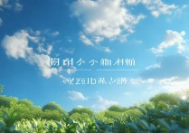 形容天气的四字成语