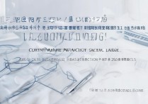 章丘职业学院排名是多少？章丘职业学院最新排名及录取分数线