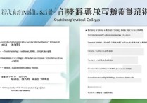 广东专科学校排名，广东工程职业技术学院怎么样？