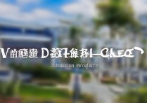 达川技术职业学院怎么样？达川技术职业学院招生简章