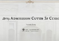 2019扬州大学录取线为何如此波动？背后原因揭秘！