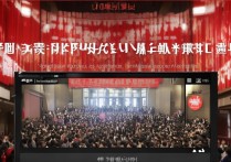 南昌职业学院年会什么时候？南昌职业学院年会视频在哪里看？