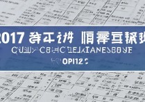 2017青海海东中考录取分数线是多少，海东中考分数线查询