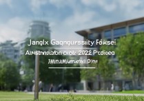 江西赣江大学录取分是多少？2026最低投档线预测