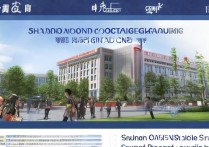 山东财会职业学院怎么样？山东财会职业学院录取分数线是多少？