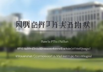 马鞍经济职业学院怎么样？马鞍山经济职业学院招生简章及分数线
