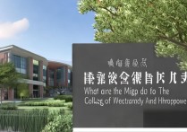 水利职业学院专业有哪些？哪个专业好就业？