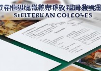 四川专科学校排名专业有哪些？四川专科院校排名榜最新