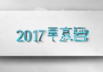 2017 泗县三中中考录取分数线是多少？2017 泗县三中中考录取分数线