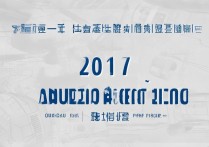 广汉飞行学院2017录取分数线