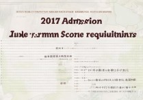 河南农业大学分数线2017多少分能上？录取线是多少