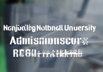 内江师范大学录取分数线是多少，最低多少分能考上？