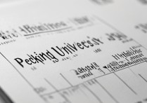 北京大学分数线