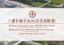 海南大学在河南招生计划是多少？2026年河南录取人数是多少