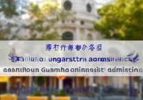 长春光华大学录取？长春光华大学录取分数线是多少