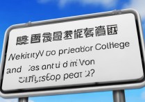 山东文华职业学院是公办还是民办，学费一年多少钱？