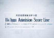 山西财经大学河北录取分数线是多少，河北考生多少分能上