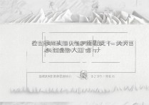 2018安中医大学录取，2018安中医大学录取多少分能上？安徽中医药大学录取分数线一览