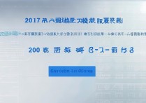 2017高邑一中录取分数线是多少？高邑一中录取分数线查询