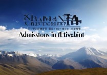 厦门大学在西藏录取情况如何？录取分数线及招生政策揭秘！