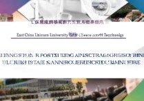 东华大学外语保送录取条件有哪些？东华大学保送生招生简章
