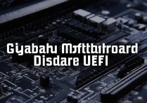技嘉主板禁止uefi