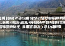 山西招外省专科学校排名？太原一本大学是哪些？