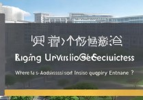 北京地质大学怎么查录取？北京地质大学录取查询入口在哪？