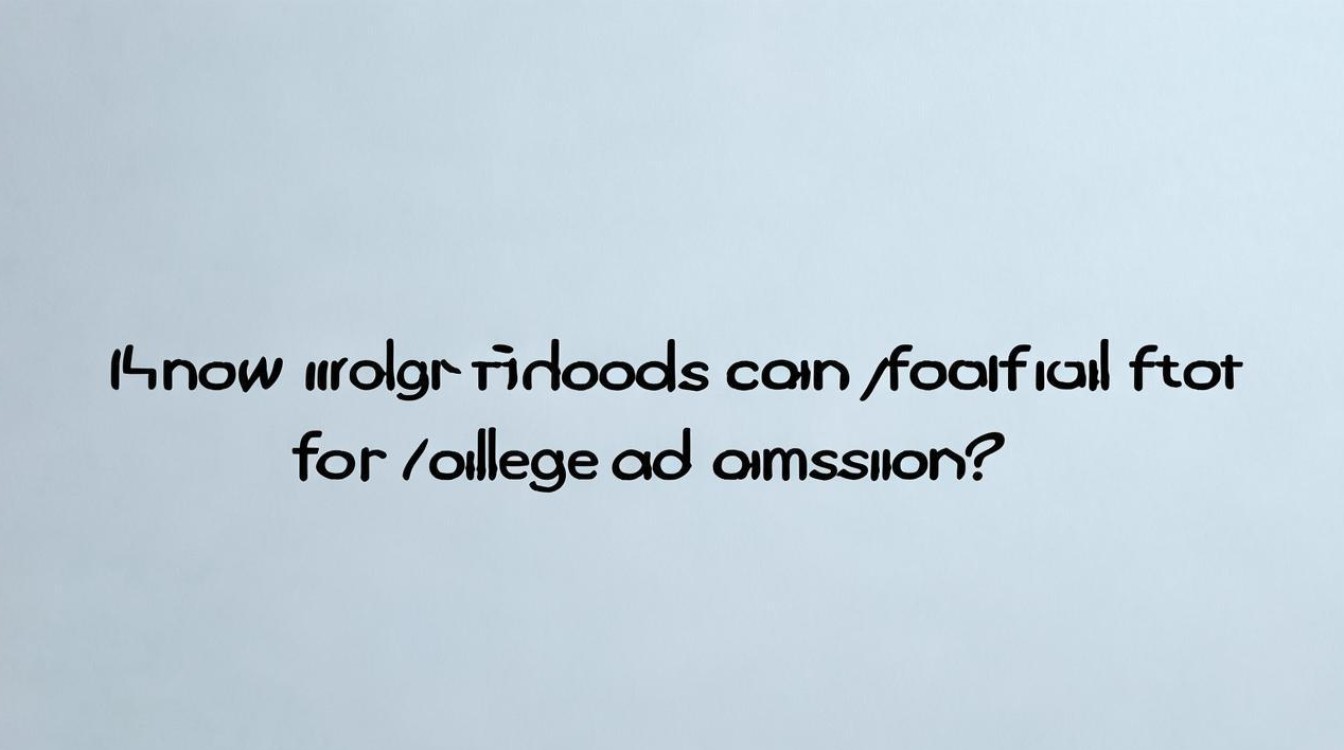 高考志愿能填几个学校？