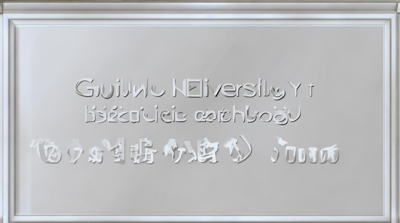 桂林电子科技大学录取分数线