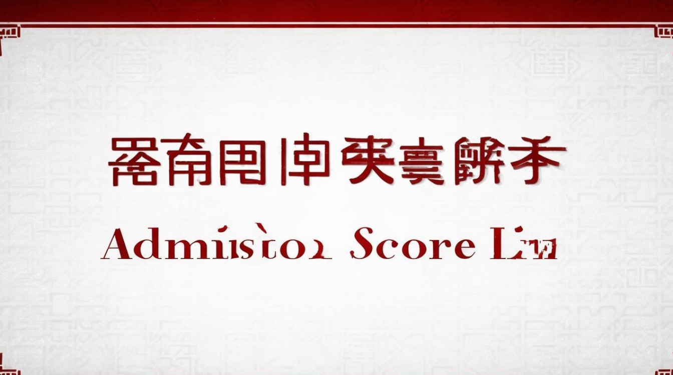 川大录取分数线