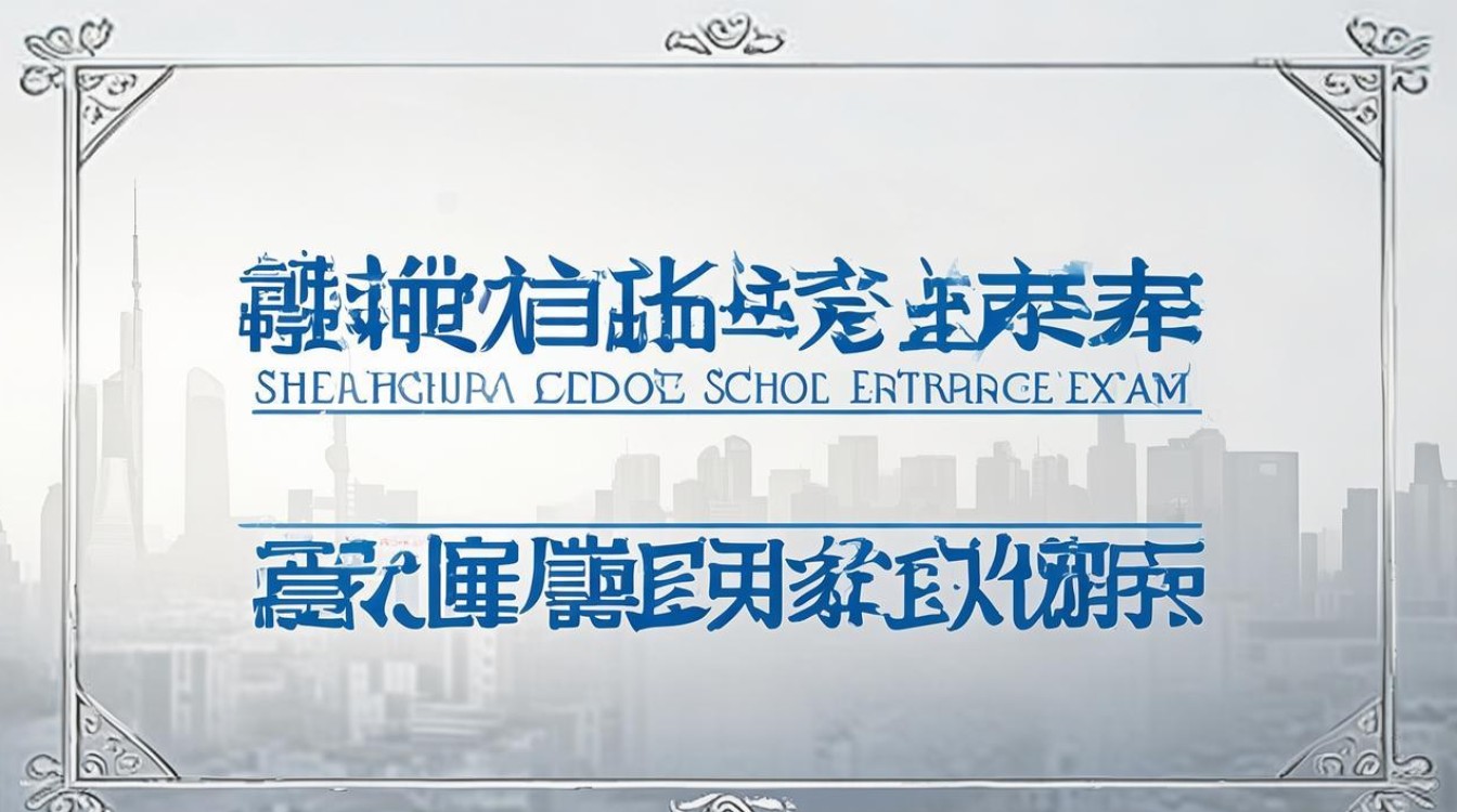 上海中考录取分数线 上海中考录取分数线