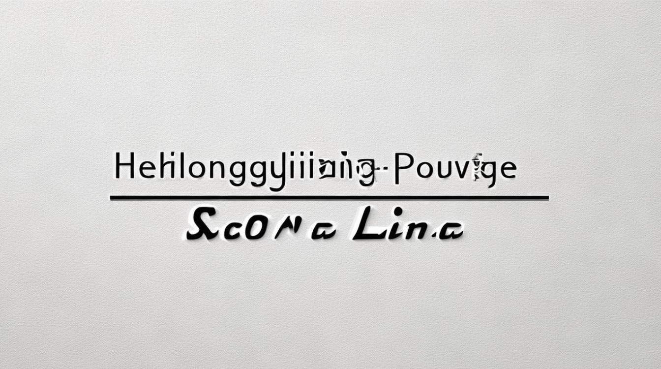 黑龙江省分数线 黑龙江省分数线