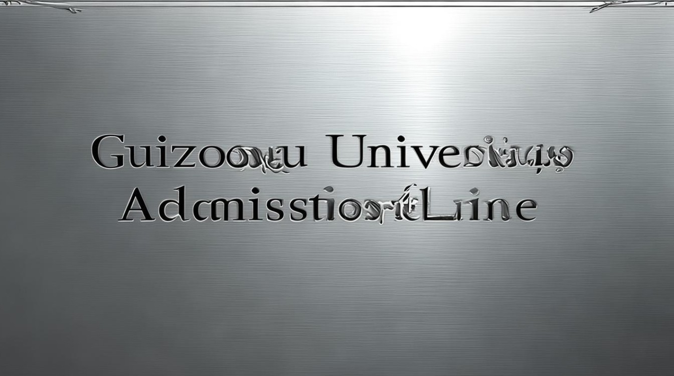 贵大录取线 贵大录取线