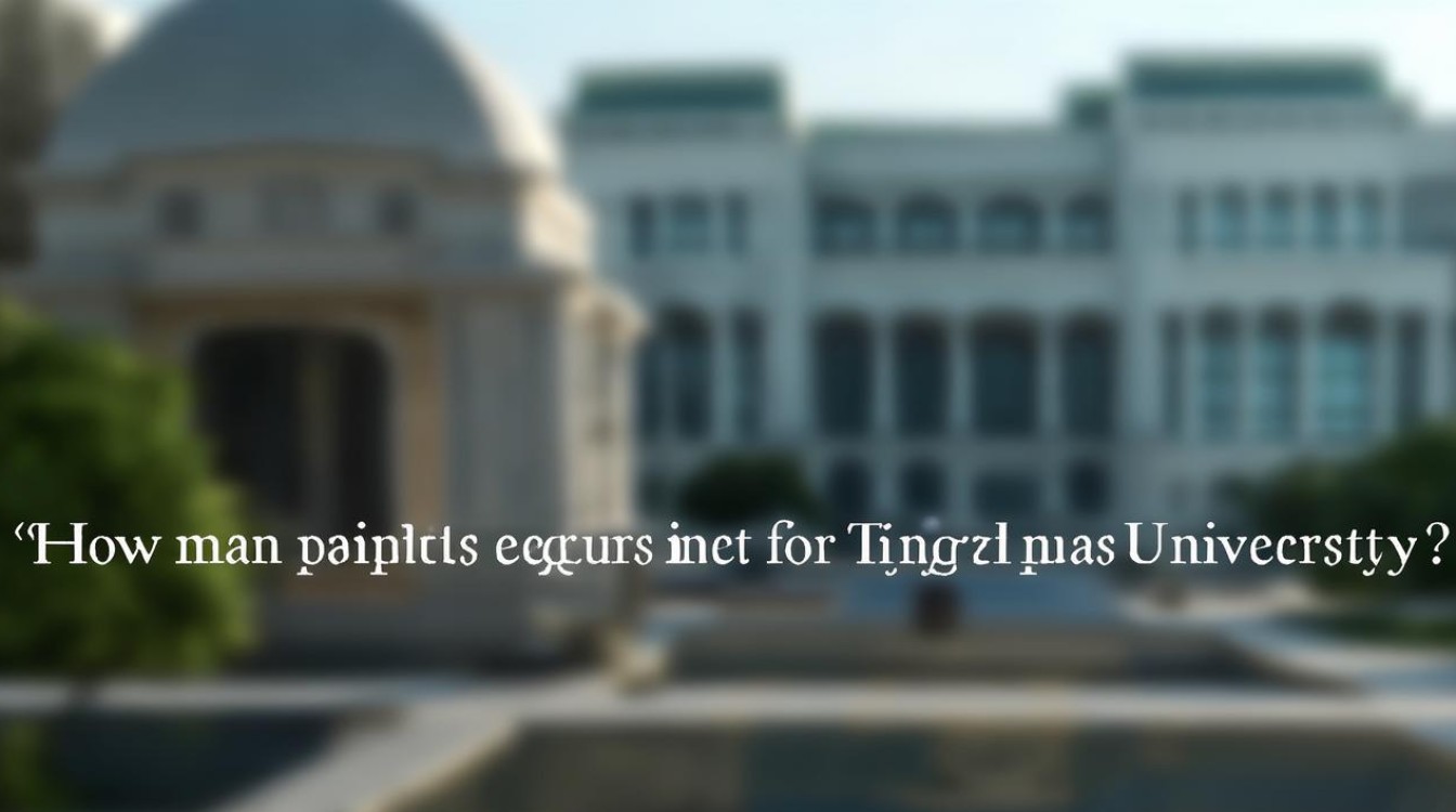 清华大学多少分录取 清华大学多少分录取